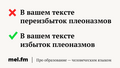 10 фраз, которые убивают русский язык и делают вас безграмотным Для тех, кто говорит «коллеги по работе» и ищет «самый оптимальный» вариант 10 фраз, которые убивают русский язык и делают вас безграмотным Для тех, кто говорит «коллеги по работе» и ищет «самый оптимальный» вариант