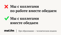 10 фраз, которые убивают русский язык и делают вас безграмотным Для тех, кто говорит «коллеги по работе» и ищет «самый оптимальный» вариант 10 фраз, которые убивают русский язык и делают вас безграмотным Для тех, кто говорит «коллеги по работе» и ищет «самый оптимальный» вариант