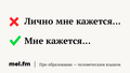 10 фраз, которые убивают русский язык и делают вас безграмотным Для тех, кто говорит «коллеги по работе» и ищет «самый оптимальный» вариант 10 фраз, которые убивают русский язык и делают вас безграмотным Для тех, кто говорит «коллеги по работе» и ищет «самый оптимальный» вариант